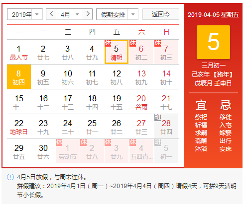 清明攻略！洛陽順祥機(jī)械祝您小長假愉快！